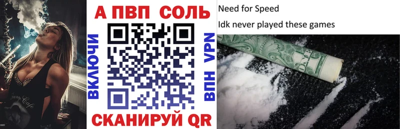 купить наркотик Нальчик Альфа ПВП кристаллы