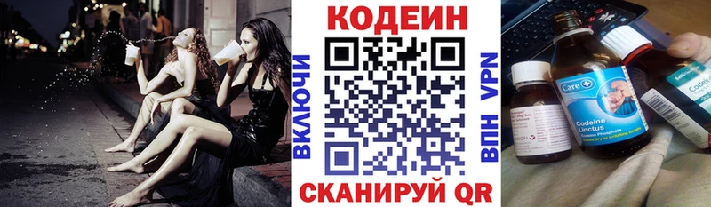 Кодеиновый сироп Lean Purple Drank  что такое наркотик  Нальчик 