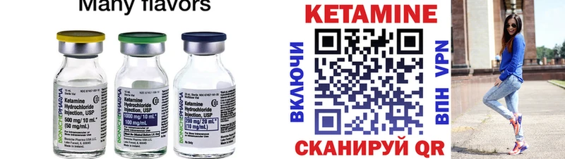 КЕТАМИН VHQ Нальчик