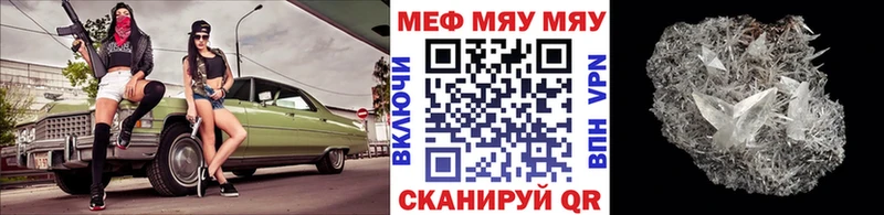 Меф мяу мяу кристаллы Нальчик