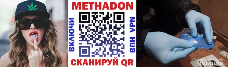 МЕТАДОН белоснежный  Нальчик 